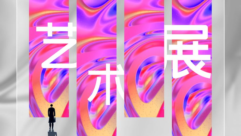 成都广告物料制作：揭秘物料背后的制作工艺与标准